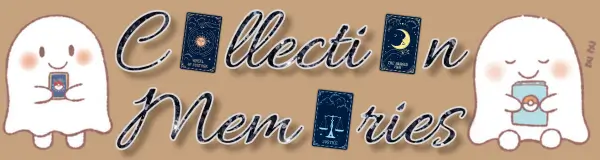 コレクションメモリーズ
