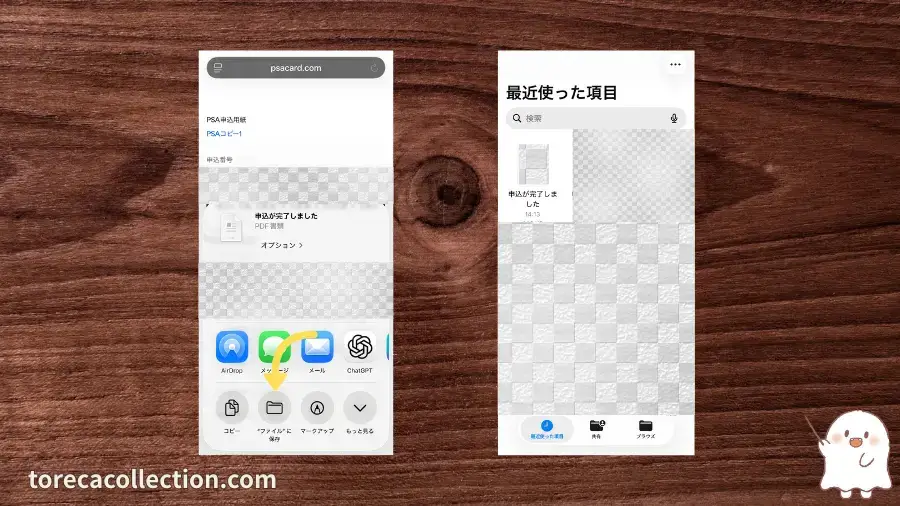 PSA鑑定、確認ページを経由し印刷画面に移動する場合②(コンビニで印刷)