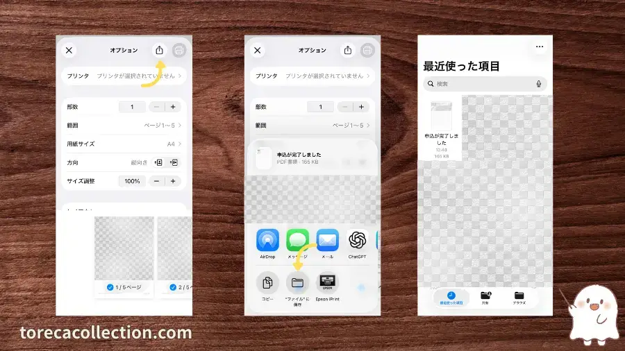 PSA鑑定、直接印刷画面に移動する場合(コンビニで印刷)