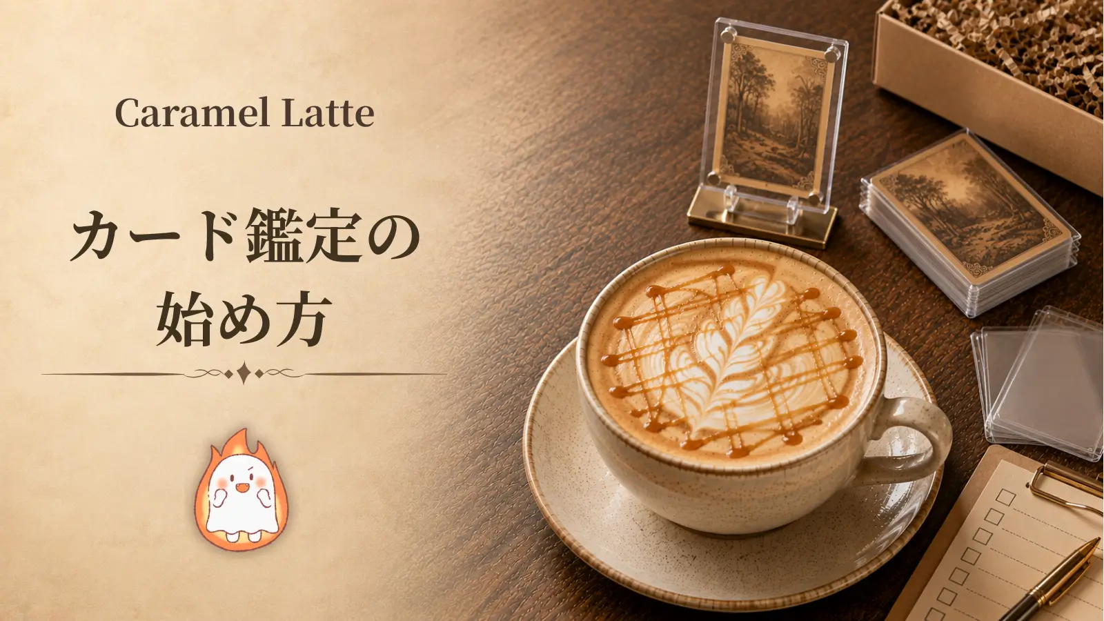 カテゴリー、カード鑑定の始め方